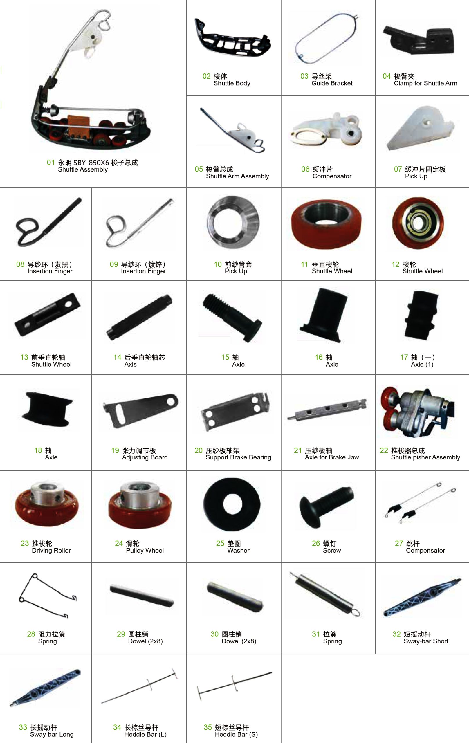 6 قطعات دستکاه گردباف Yongming SBY-850×6