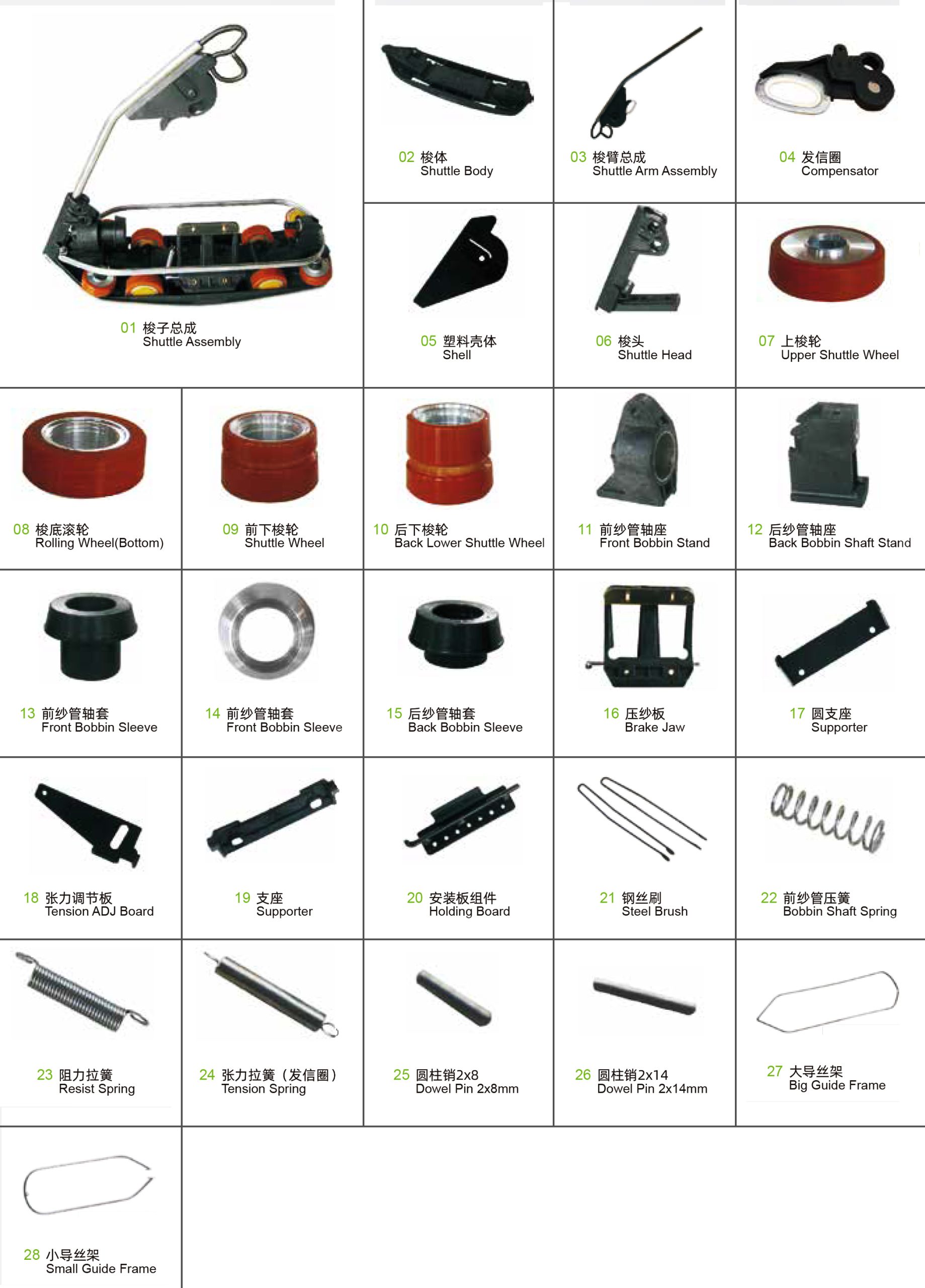 7 قطعات دستکاه گردباف SBY-850×6 ATA /Creation
