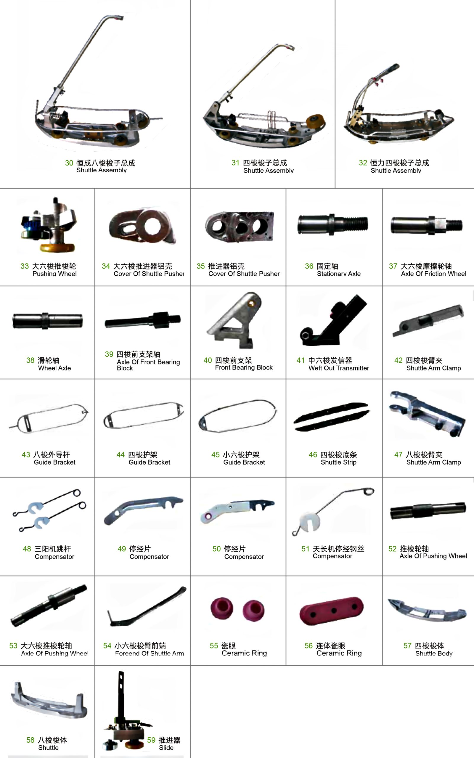 配件 قطعات دستکاه گردباف 2200X6/1350X6